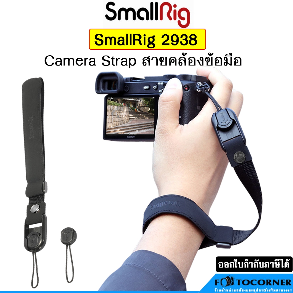 SmallRig 2398 Camera Wrist Strap สายรัดข้อมือ สายคล้องแขน