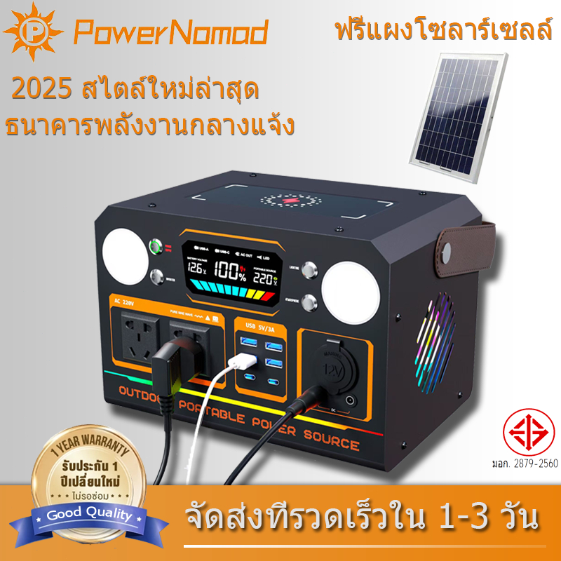 Portable Power Station power box แบบพกพากลางแจ้ง Powerbank Solar Charger เครื่องกำเนิดไฟฟ้า Camping