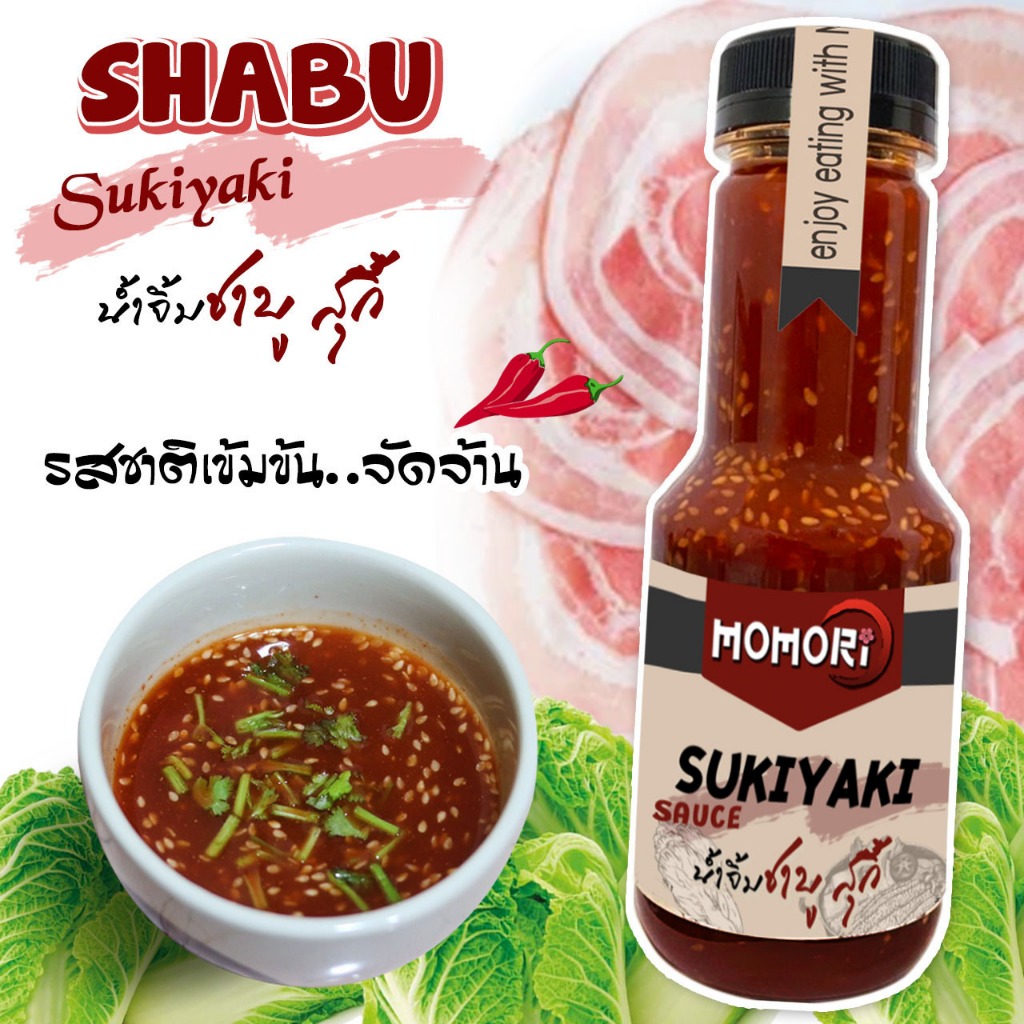 Momori 🔥รสเผ็ดแซ่บ น้ำจิ้มชาบู สุกี้🔥 shabu sukiyaki