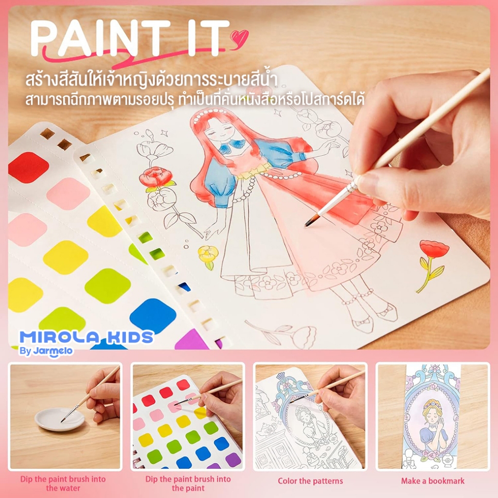 Jarmelo (Joan Miro) เซตสมุดกิจกรรมแบบพกพา Fashion Design Drawing Book - Fairy Princesses - รูปที่ 3
