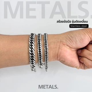METALS สร้อยข้อมือเลส รุ่นตัดเหลี่ยม สีเลสดำด้าน สแตนเลส (WATERPROOF) B02-01