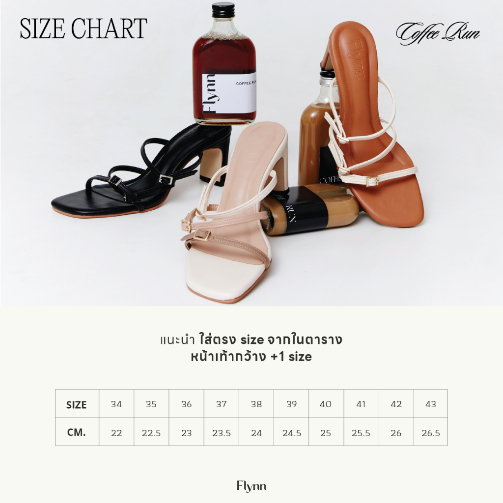 Flynn - Coffee run collection รองเท้าส้นสูง 2.5 นิ้ว นุ่มมาก