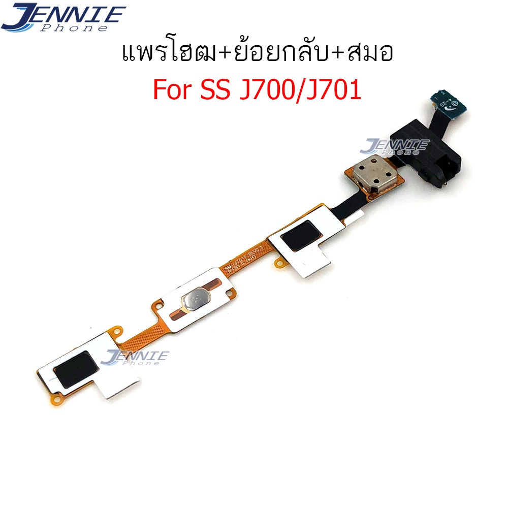 แพรโฮม SS J7 (2015) J700 J7 core J701 แพรโฮมสแกนนิ้ว สำหรับ Samsung J7 (2015) J700 J7 core J701