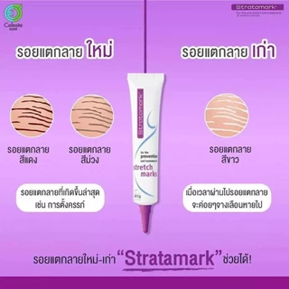 Strataderm gel / Stratamed / Stratacel / Stratamark แผลสด แผลเป็น แผลนูน ผ่าตัด ศัลยกรรม แตกลาย