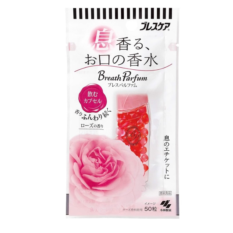 ลูกอมระงับกลิ่นปาก Kobayashi Breath Care Refreshing Soft Capsule ลูกอมเรอหอม ลูกอม ลูกอมดับกลินปากญี