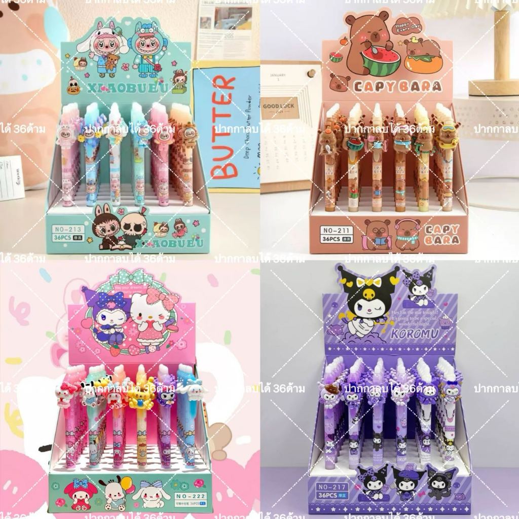 ปากกาเจลลบได้ ยกกล่อง36ด้าม เขียนสวย ขนาด0.5mm พร้อมส่ง