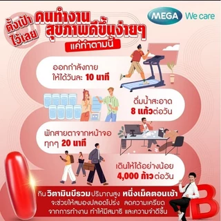 Mega We Care Nat B Capsule (ขนาด 100 แคปซูล และ 40 แคปซูล) วิตามินบี
