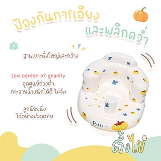 [ตั้งไข่] เบาะหัดนั่ง ลายผลไม้ เก้าอี้หัดนั่งเด็กเป่าลม โซฟาเด็กเป่าลม เก้าอี้นั่งกินข้าวเด็ก โซฟาเด็กลอยน้ำ