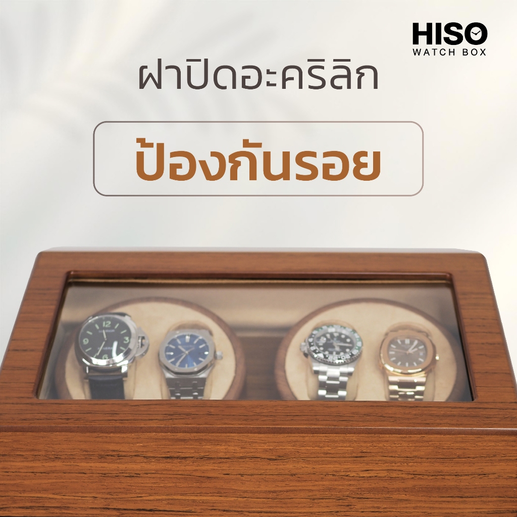 เครื่องหมุนนาฬิกา AUTO ดูดี รุ่น G4+6