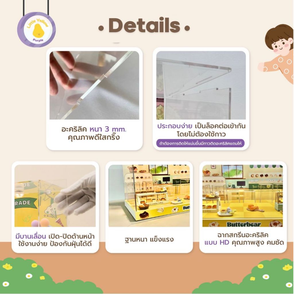 (พร้อมส่ง) ตู้โชว์โมเดล ButterBear น้องหมีเนย Operating Day Series   กล่องอะคิลิคใส่โมเดล พร้อมอุปกรณ์ประกอบฉาก ราคา ถูกที่สุด ดีลบีเคเค แกลเลอรีภาพที่ 5