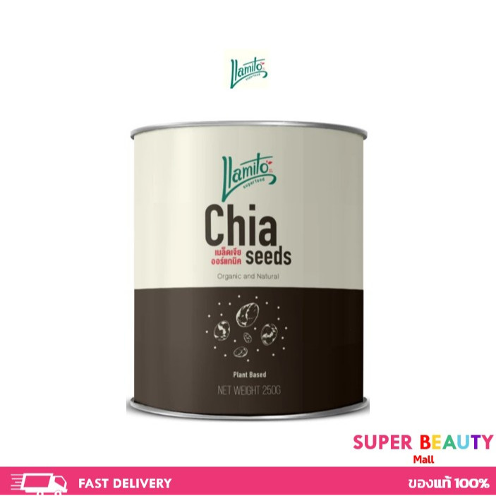 Llamito ยามิโตะ เมล็ดเจีย ออร์แกนิค (Organic Chiaseed) ขนาด 250g