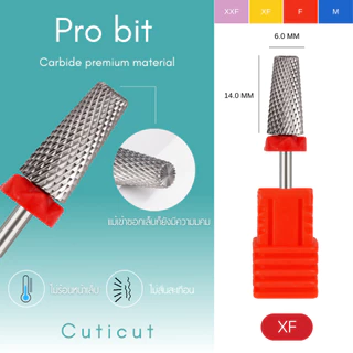 Cuticut Carbide Pro bit 6.0*14.0 หัวเจียรคาร์ไบท์ สำหรับเจียรล้างเล็บ