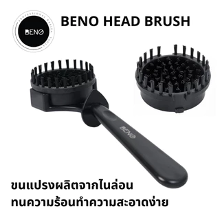 Beno Head Brush แปรงทำความสะอาดหัวชงเครื่องชงกาแฟ ขนแปรงไนล่อนทนความร้อน 2 ชั้นทำความสะอาดร่องหัวกรุ๊ปและชาวเวอร์สกรีน