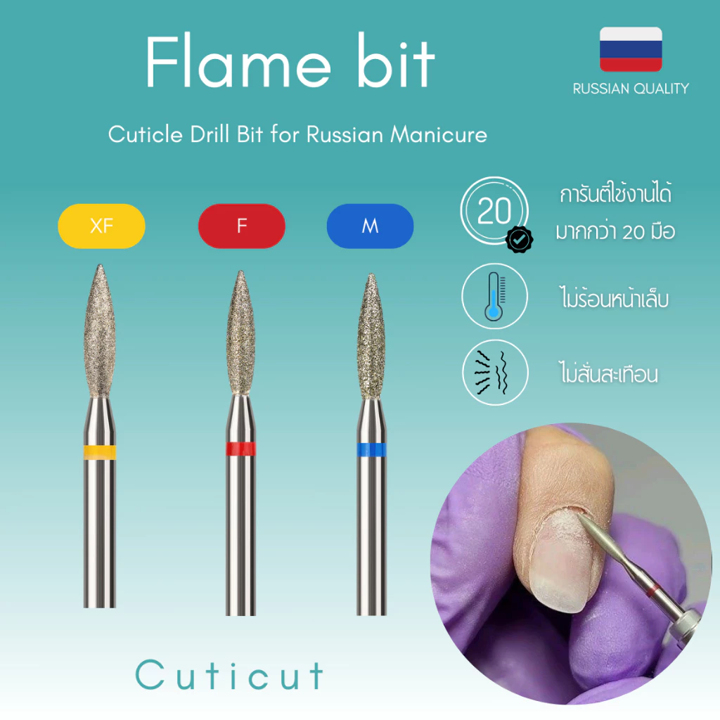 Cuticut Diamond Flame bit 2.2*8.5 หัวเจียรไดมอน สำหรับเจียรหนังเล็บเพื่อตัดหนัง