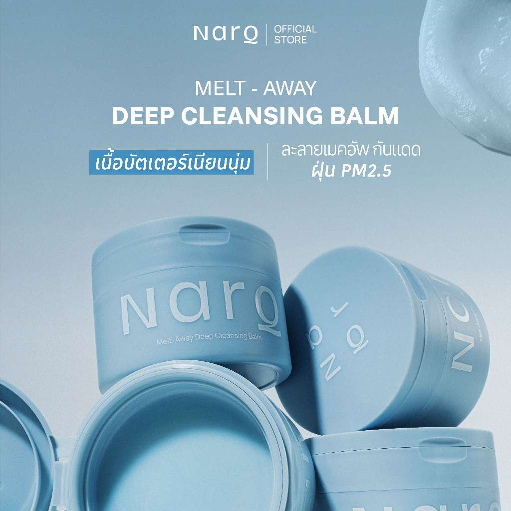 NARQ Cleansing Balm 100g. บาล์มเนื้อบัตเตอร์ ละลายเมคอัพ กันเเดด PM2.5 ผิวสะอาดล้ำลึก