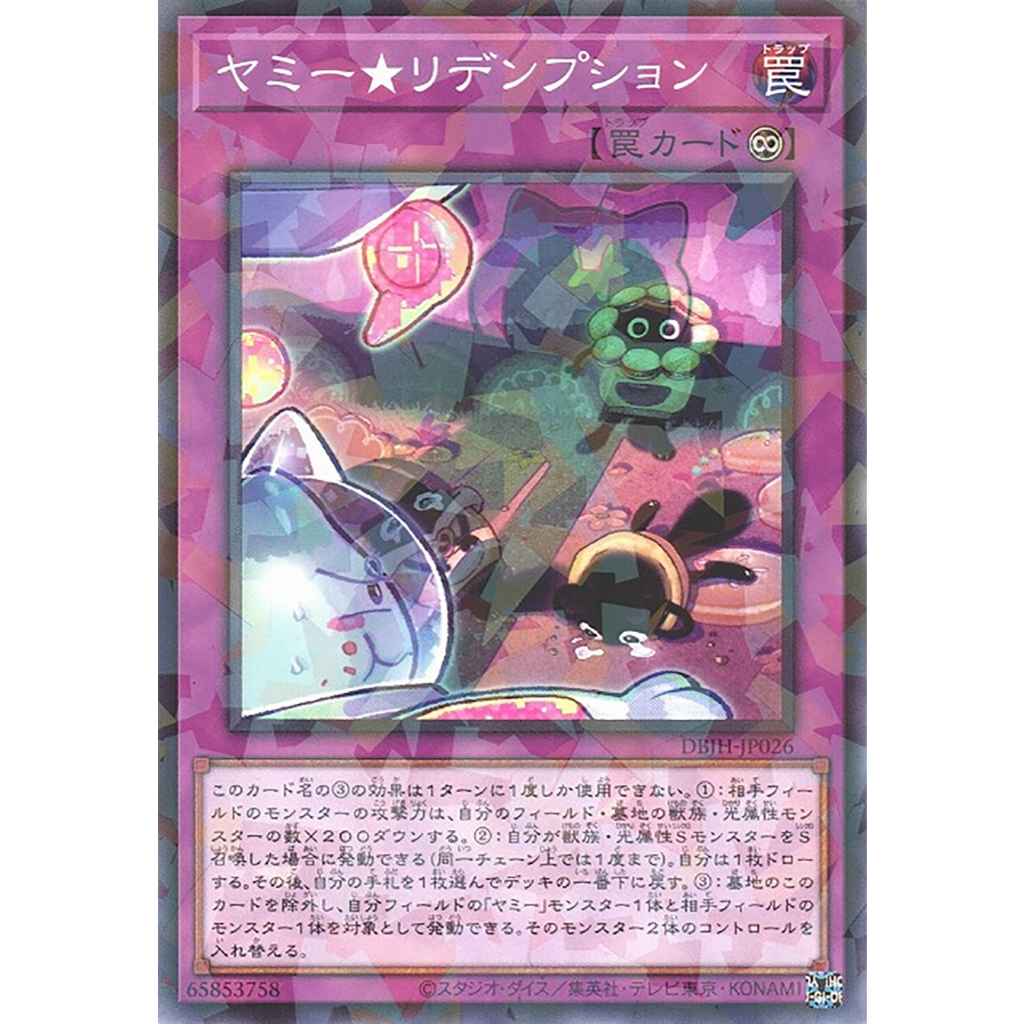 Yugioh [DBJH-JP026] Yummy★Redemption (Normal Parallel Rare) การ์ดยูกิแท้ถูกลิขสิทธิ์