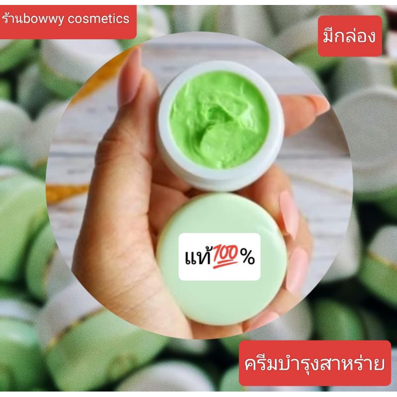💚ครีม ผิว สวย💚ยโสธร ของแท้