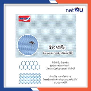 (ขายดี) Net2u มุ้งกันยุง มุ้ง 3.5ฟุต นอน1คน สีพื้น ยี่ห้อหัวม้าขาว Netto ของแท้ มุ้งขนาดประหยัดพื้นที่ กันยุงและแมลง
