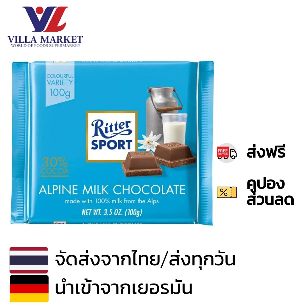 Ritter Sport Alpine Milk Chocolate 100G