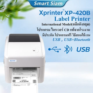 XP-420B เครื่องปริ้นเตอร์USB/USB+Bluetooth Thermal Printer พิมพ์ใบปะหน้า เครื่องปริ้นสติกเกอร์