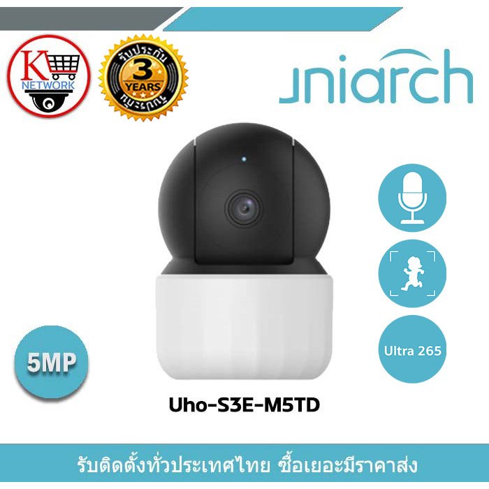 UNIARCH Uho-S3E-M5TD 5MP Indoor Pan & Tilt Wi-Fi Camera