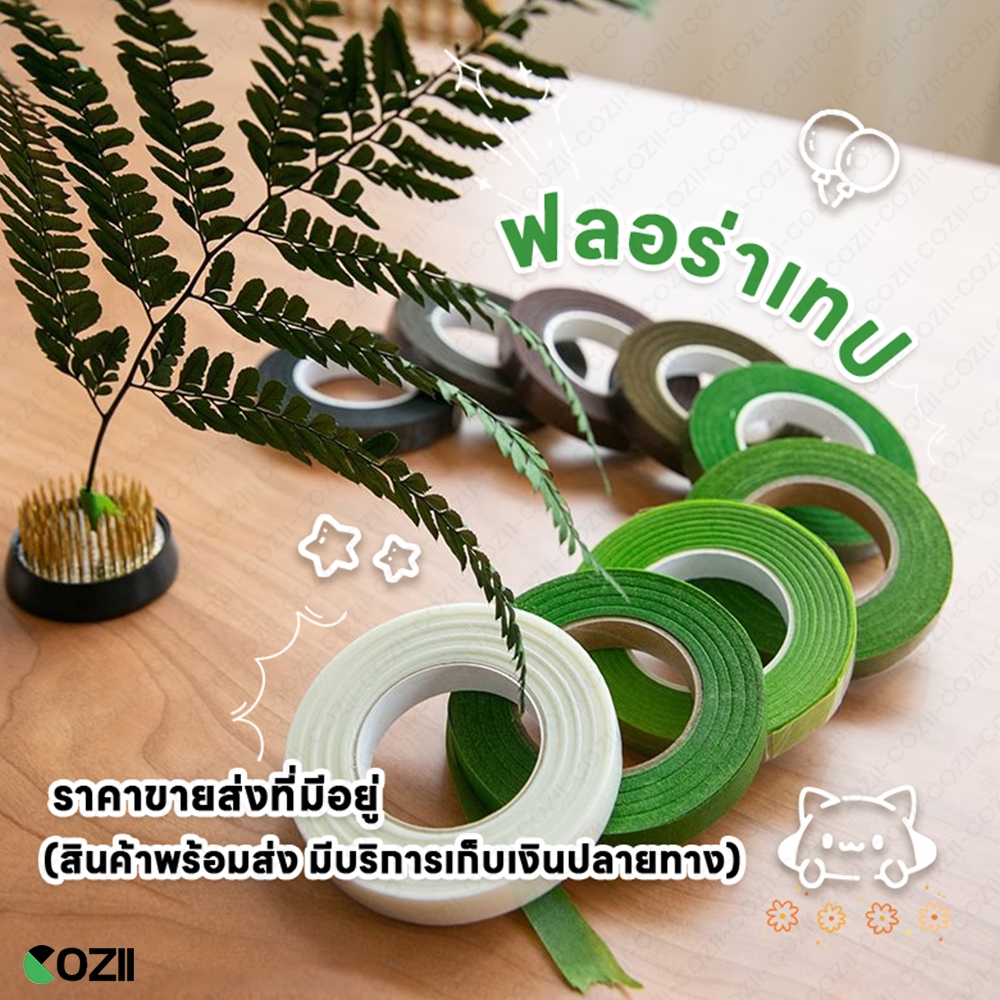 COZII ก้านลวดดอกไม้สีเขียว และฟลอร่าเทป เกสรดอกไม้ประดิษฐ์ DIYดอกไม้วัสดุที่ทําด้วยมือ