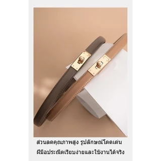 [จัดส่งในกรุงเทพ]สไตล์ใหม่ ดีไซน์เก๋ ไม่เจาะ เข็มขัดบาง กระโปรงผู้หญิง ไฮเอนด์ ตกแต่ง ทันสมัย อเนกประสงค์เรียบง่ายUnisex