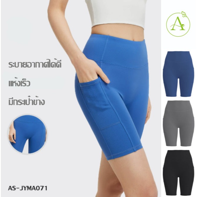 ArayaLady กางเกงเลกกิ้งขา 3 ส่วน มีกระเป๋าข้าง ผ้านิ่มใส่สบายไม่อึดอัด กางเกงโยคะ กางเกงฟิตเนส AS-JYMA071