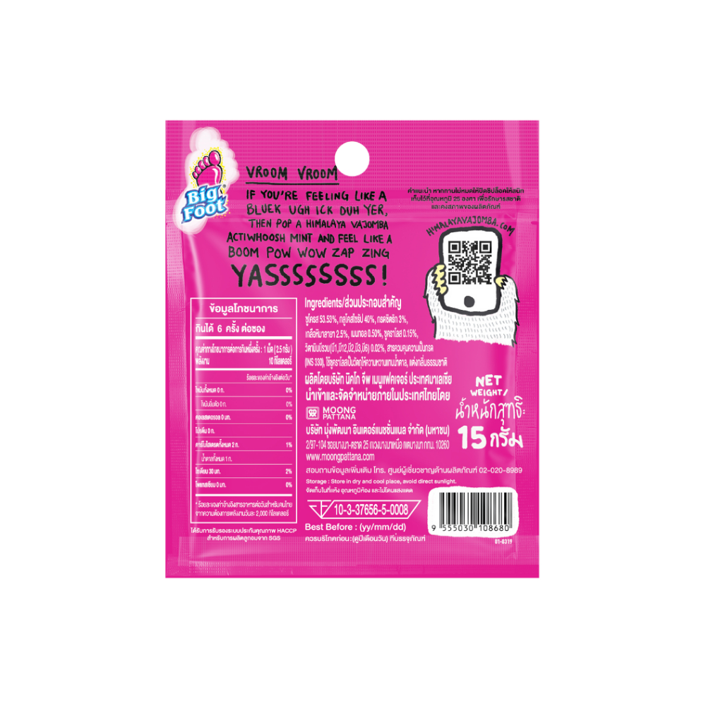 ใหม่! HIMALAYA หิมาลายา ลูกอมรสมินท์ ผสมเกลือหิมาลายา วาจอมบา แอคทิวูสต์ [แพ็คเดี่ยว/3ฟรี1/6 กล่อง] - รูปที่ 3