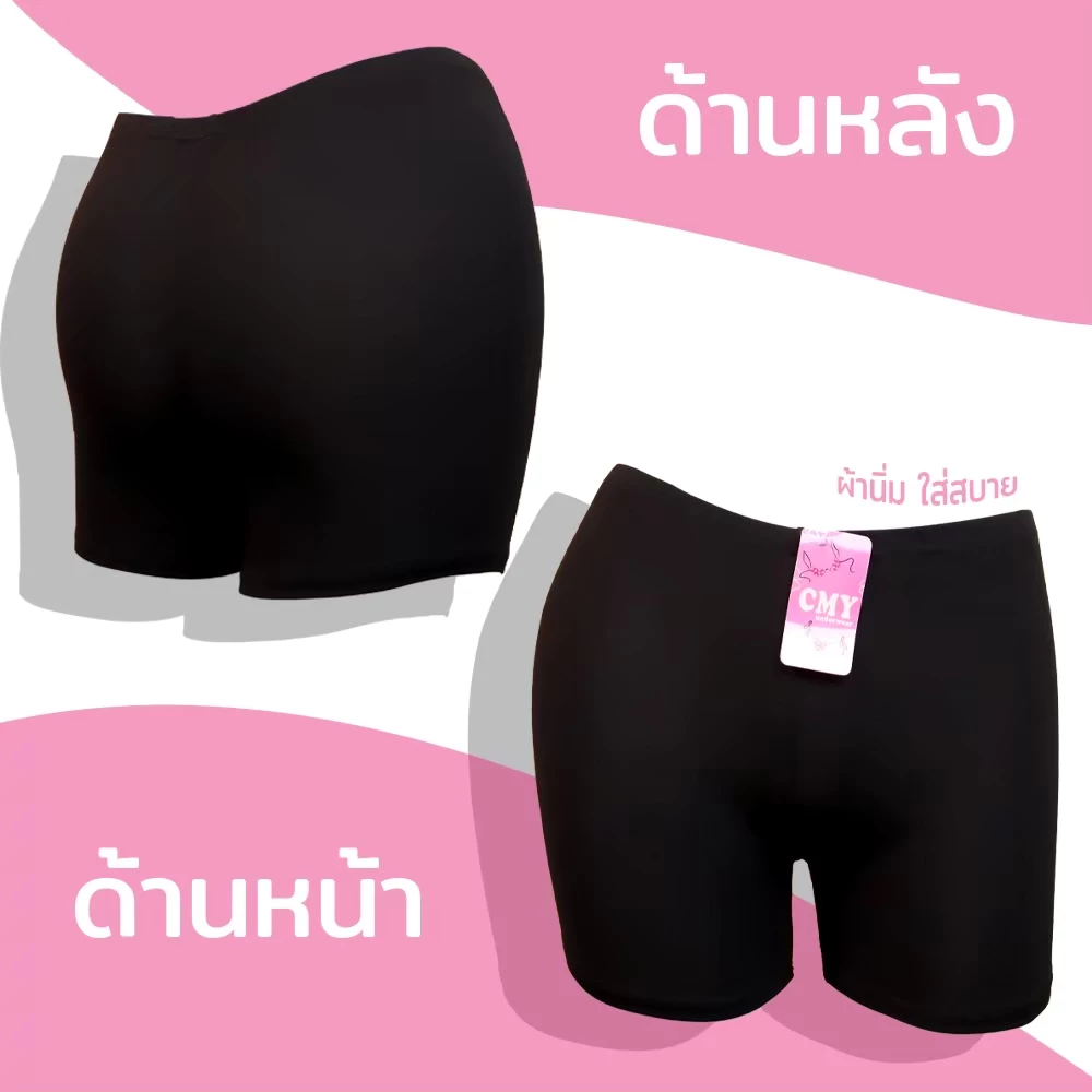 กางเกงซับใน กางเกงกันโป๊ สีพื้น ผ้านิ่ม ผ้ามัน ราคาถูก 1019# 1021# thumbnail 5