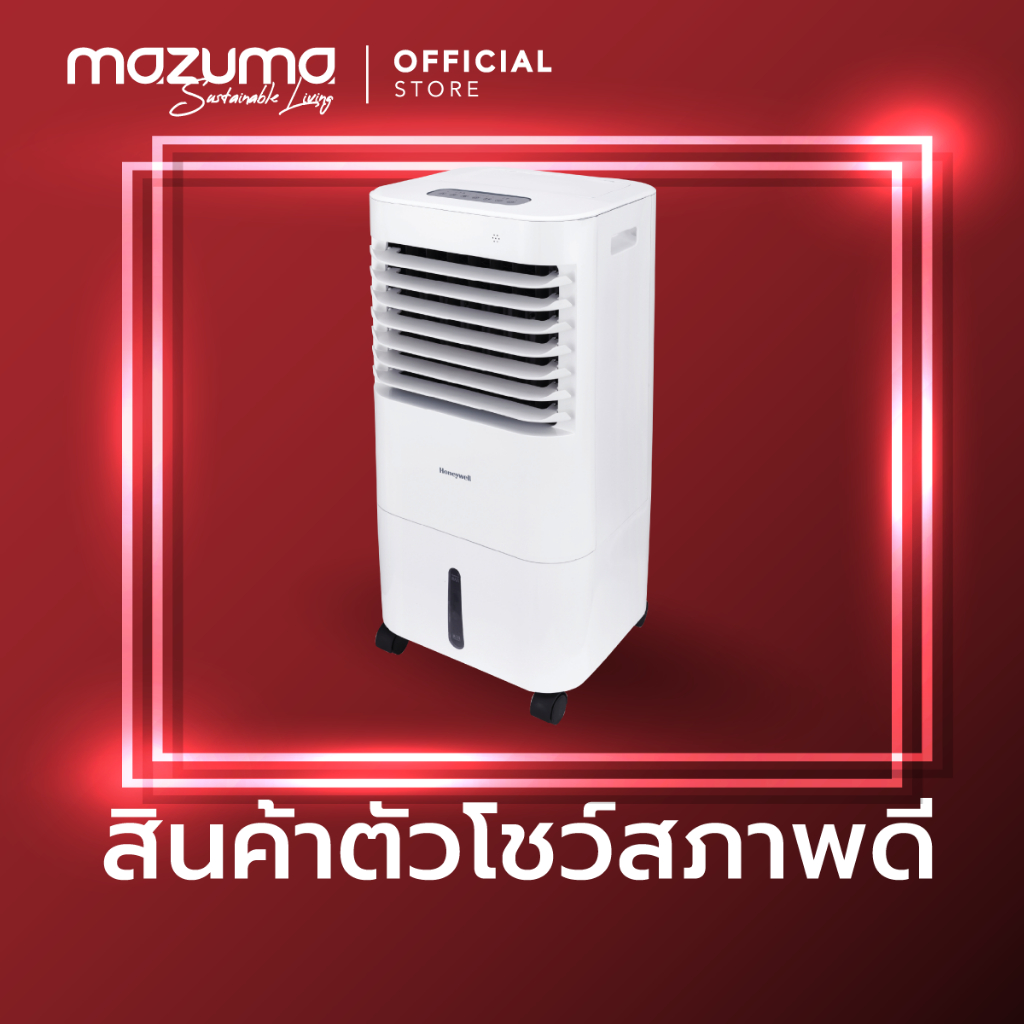 (สินค้าตัวโชว์สภาพดี) Honeywell พัดลมไอเย็น รุ่น CL152 (ความจุน้ำ 21 ลิตร)