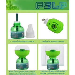 FSLP ผลิตภัณฑ์ไฟฟ้ากันยุง ชนิดเหลวจำนวน 12 กล่อง และจำนวน 10 กล่อง ฟรี ปลั๊ก 1 ชิ้น