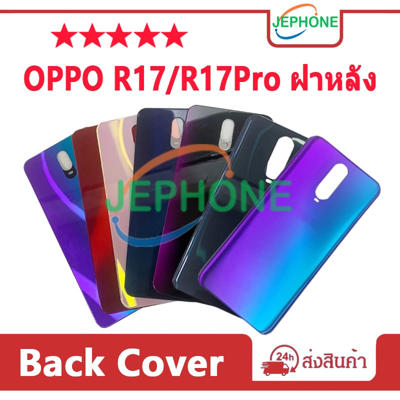 ฝาหลัง สำหรับ OPPO R17 / R17Pro กระจกหลัง Battery Back Cover for oppoR17pro