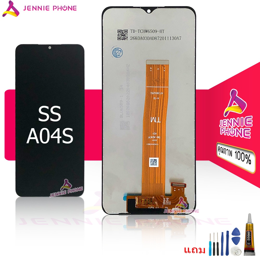 จอ SS A04S A047 หน้าจอ สำหรับ Samsung A04S A047 จอชุด ​LCD Screen Display แถมไขควงและกาว