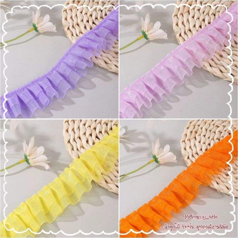 ระบายผ้าไหมแก้ว2ชั้น ลูกไม้ระบาย ลูกไม้ตกแต่ง - รูปที่ 6