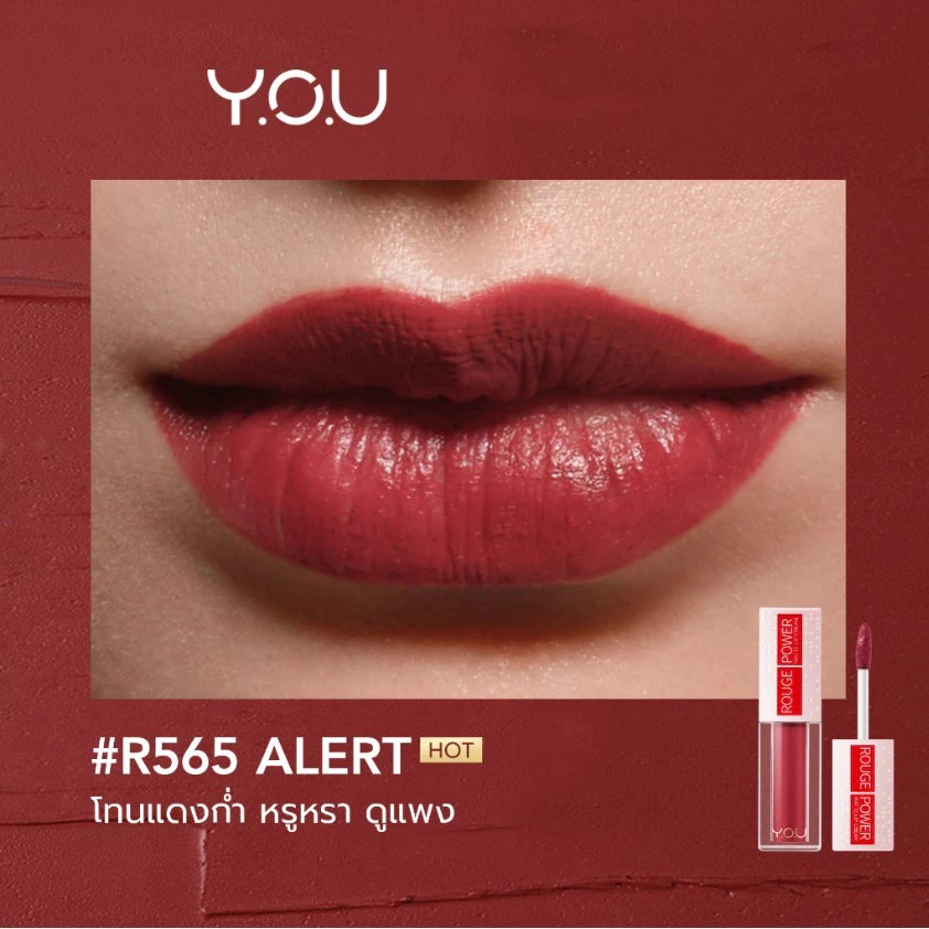 Y.O.U كريم شفاه Rouge Power Matte ‏4.5 غ — صورة 3