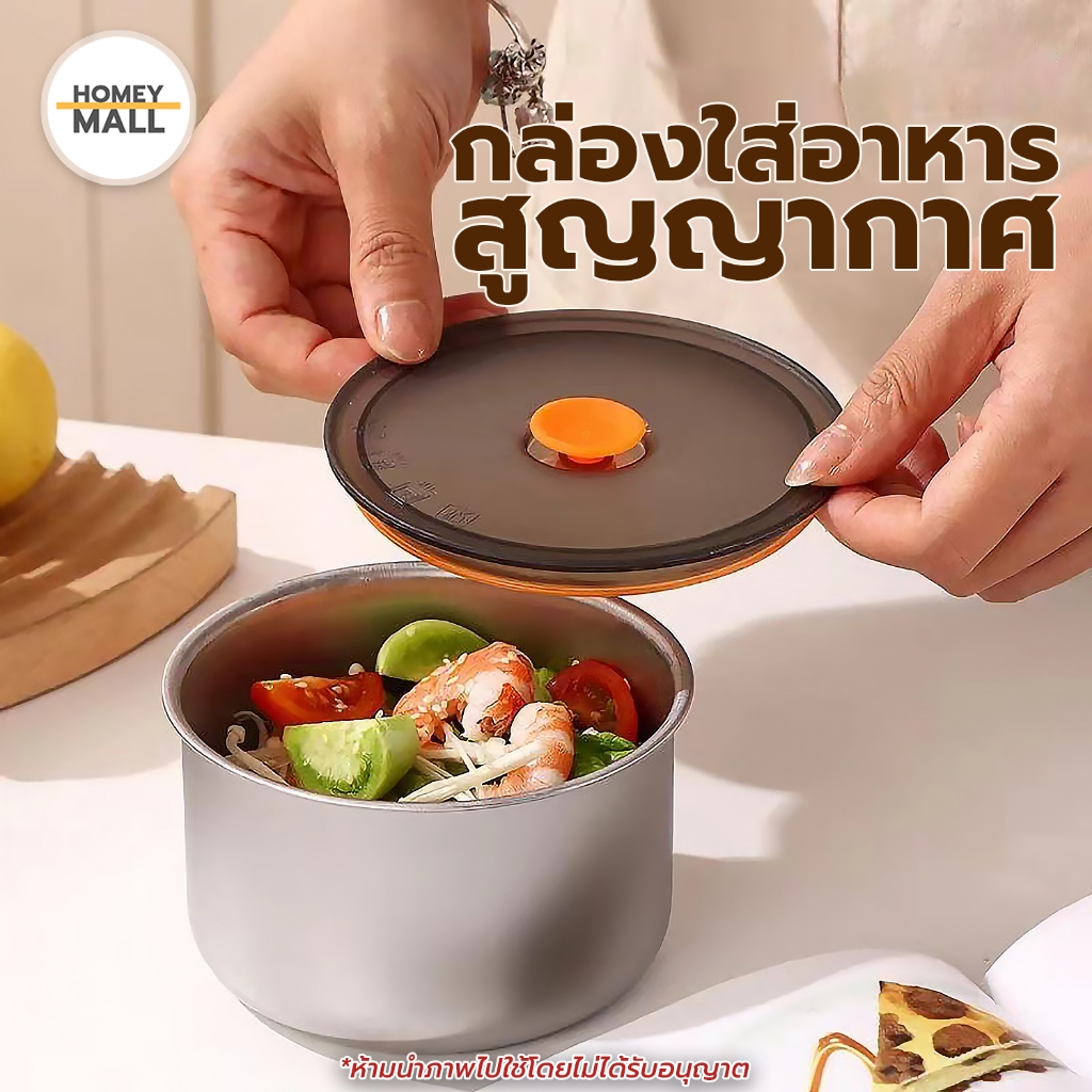 ถ้วยใส่อาหาร ถ้วยใส่น้ำพริก พร้อมฝาปิดสูญญากาศ ฝาปิดเเน่นกันอาหารรั่วไหลได้ดี