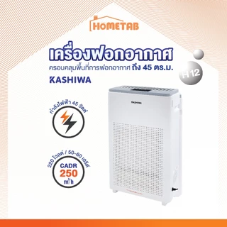 KASHIWA เครื่องฟอกอากาศกรองฝุ่น PM2.5 ไส้กรองH12 กรอง 3 ชั้น Air Purifier รุ่น IM-004