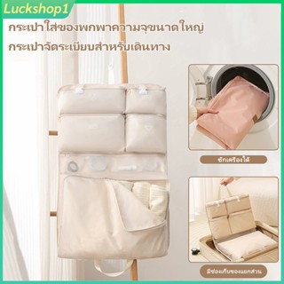 กระเป๋าเก็บของเดินทาง 6-in-1 กระเป๋าจัดระเบียบกันน้ำ กระเป๋า…