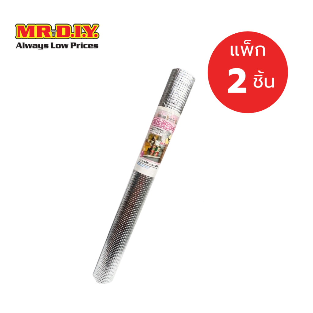 [แพ็ก 2 ชิ้น] มิสเตอร์.ดี.ไอ.วาย แผ่นติดผนังห้องครัว กันน้ำมันกระเด็น  (ขนาด 60x200 ซม.)