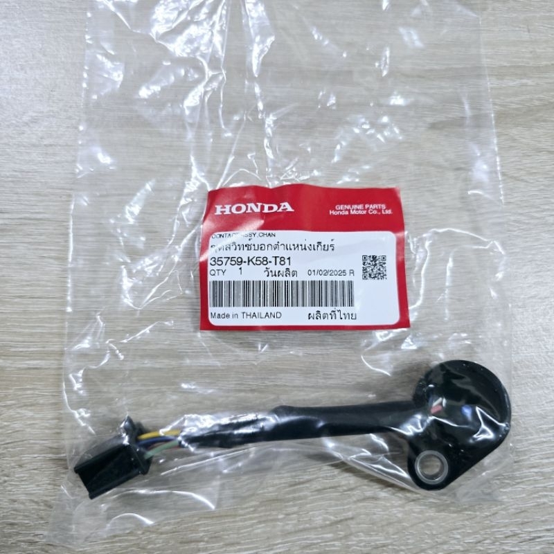 ชุดสวิตช์บอกตำแหน่งเกียร์[35759-K58-T81]แท้ศูนย์/WAVE 110i ปี 2018/WAVE 110i ปี 2019/WAVE 110i ปี 20
