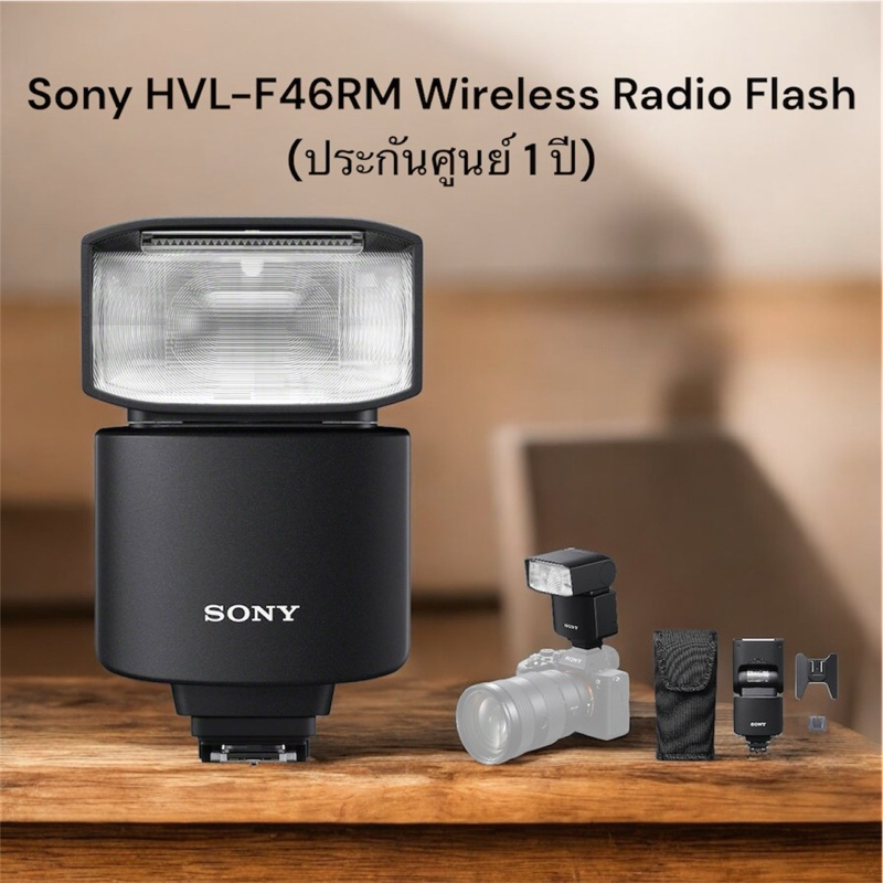 Sony HVL-F46RM Wireless Radio Flash (ประกันศูนย์)