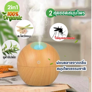 ซี-อโรม่า ( C-Aroma) ผลิตภัณฑ์สารสกัดสมุนไพร ตะไคร้หอมผสมยูคาลิปตัส 2in1 สำหรับไล่ยุง แมลง และอโรม่าเพื่อสุขภาพ (แบบเติ