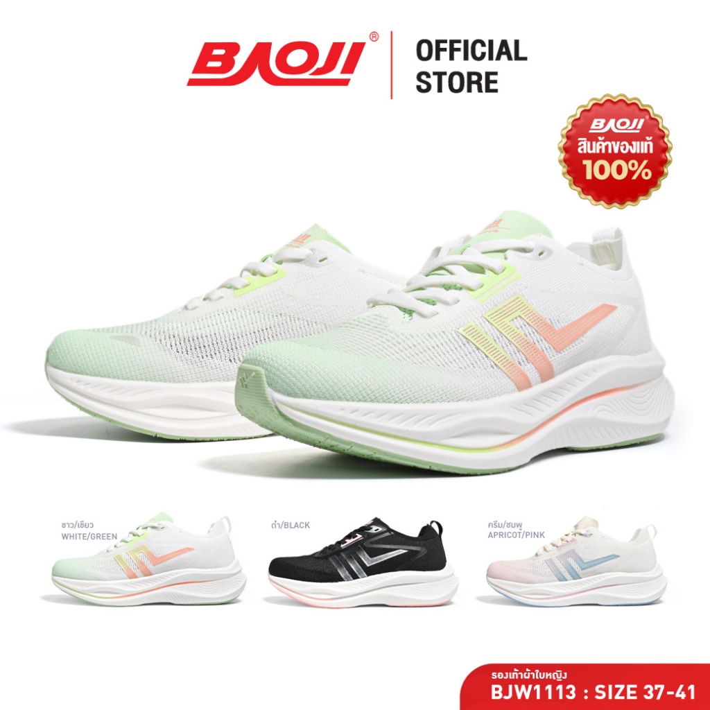 BAOJI บาโอจิ รองเท้าผ้าใบ รองเท้าวิ่งผู้หญิง รุ่น BJW1113