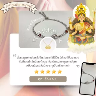 สร้อยข้อมือเงินมงคล พระพิฆเนศ พระแม่ลักษมี ท้าวเวสสุวรรณ & 11องค์เทพ *ปลุกเสกแล้ว* สร้อยสายมูมินิมอล