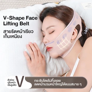 V-Shape Face Lifting Belt สายรัดหน้าเรียว เก็บเหนียง หน้ากากหน้าวีเชฟกระชับแก้ม สายรัดหน้า ลดการเกิดริ้วรอย ผิวยกกระชับ