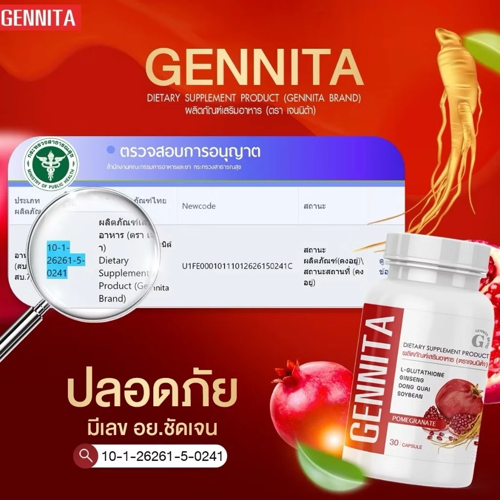 Gennita เจนนิต้า วิตามินอาหารเสริมสำหรับผู้หญิง บำรุงผิวดูแลสุขภาพภายใน thumbnail 7