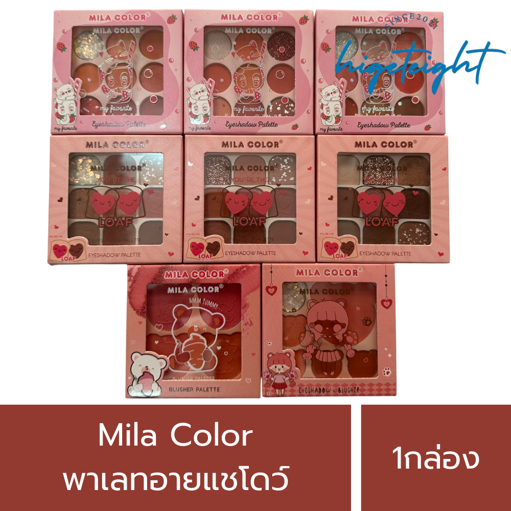 MILA COLOR Eyeshadow Palette/Blusher มิลาคัลเลอร์ พาเลทอายแชโดว์ 9ช่อง บลัชเชอร์ บรัชออน สไตล์เกาหลี