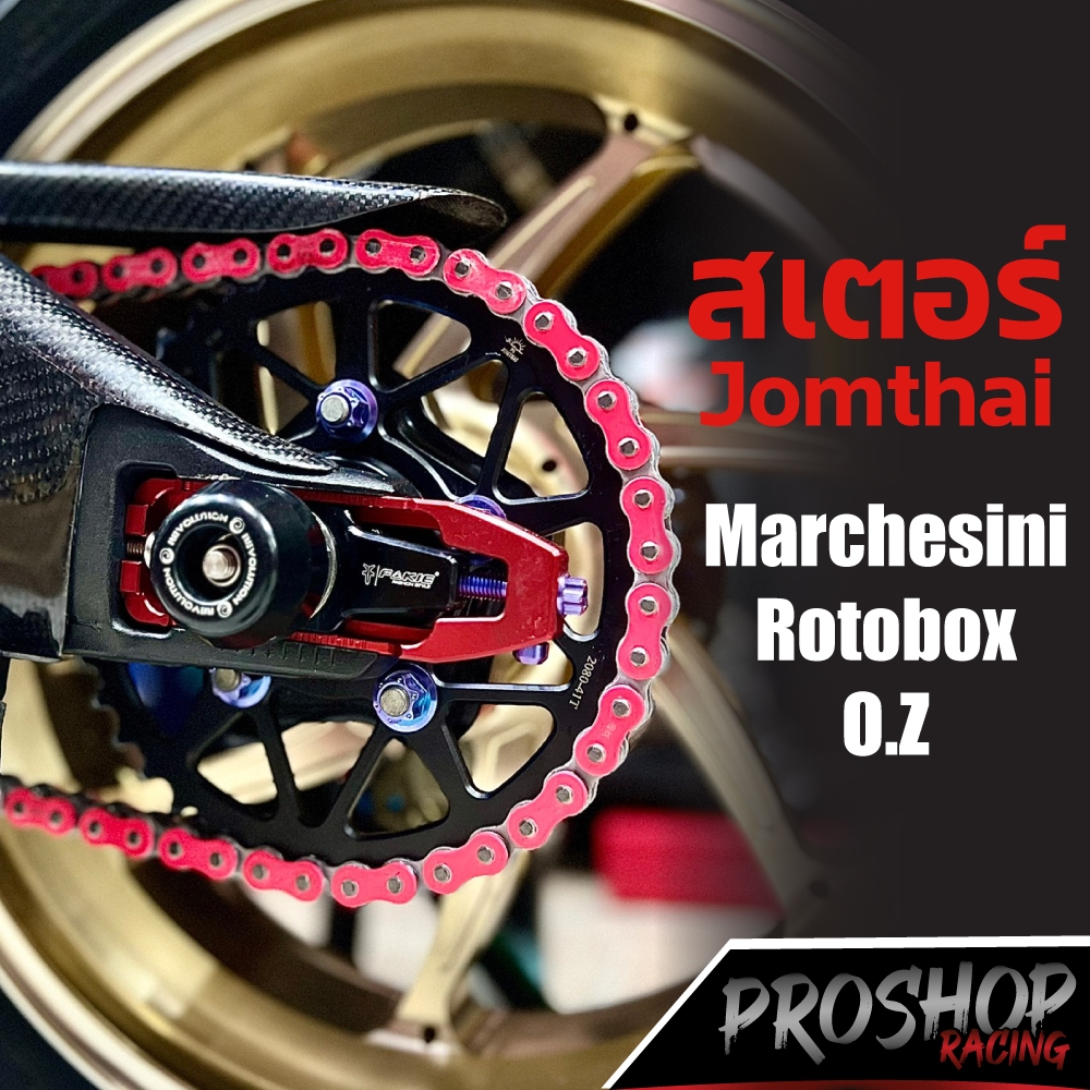 สเตอร์หลัง Jomthai สำหรับ ล้อ Marchesini Rotobox O.Z. ขนาด 520 525