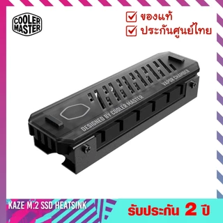 Cooler Master Kaze ซิงก์ระบายความร้อน SSD M.2 รุ่น MAP-DVCE-N00NN-R1 ขนาด 2280